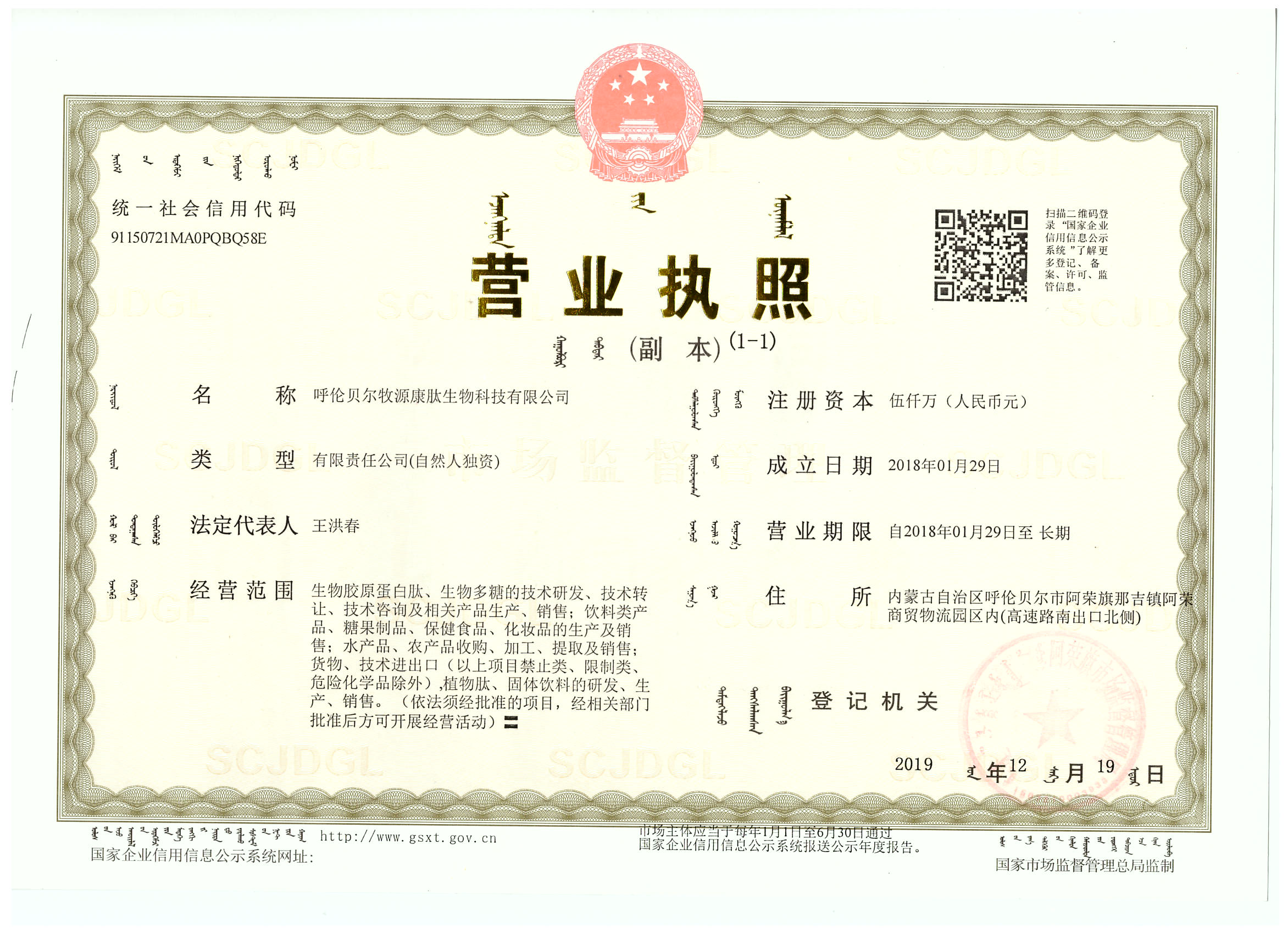 f6191207-0777-8d05-5c0f-d7be18097554.jpg 牧源康肽.jpg